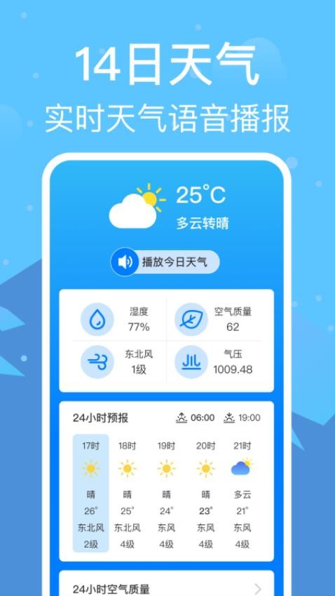 准雨天气通-图2