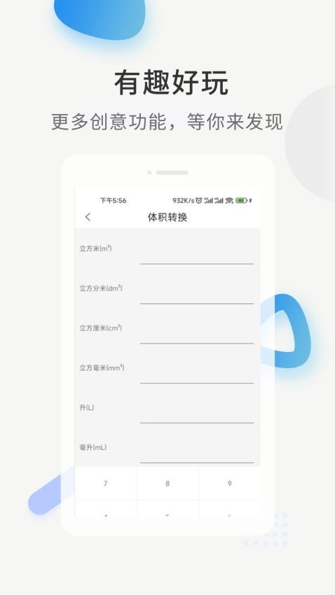 黑鲨工具箱-图1