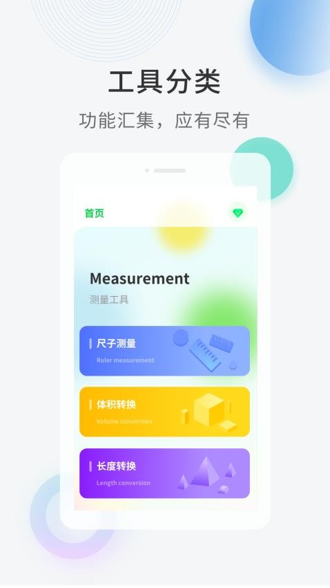 黑鲨工具箱-图3