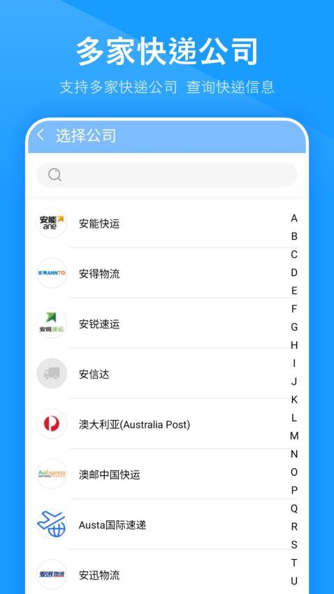 物流信息查-图3