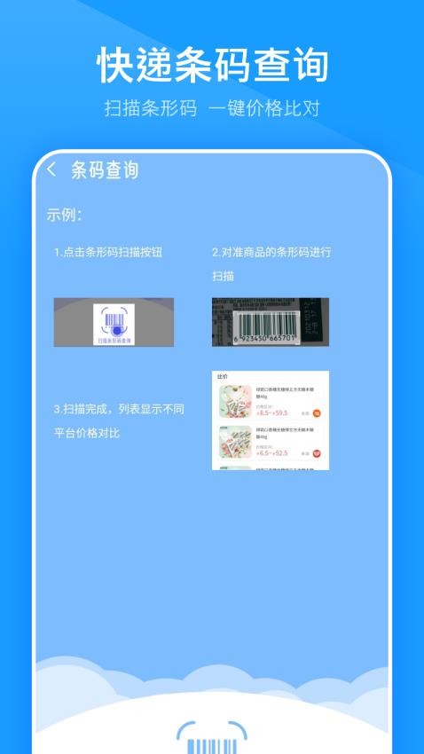 物流信息查-图1