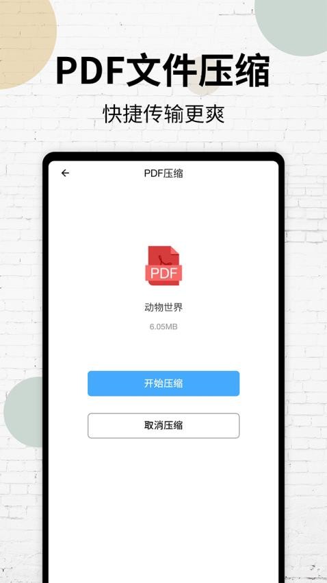 PDF阅读器-图1