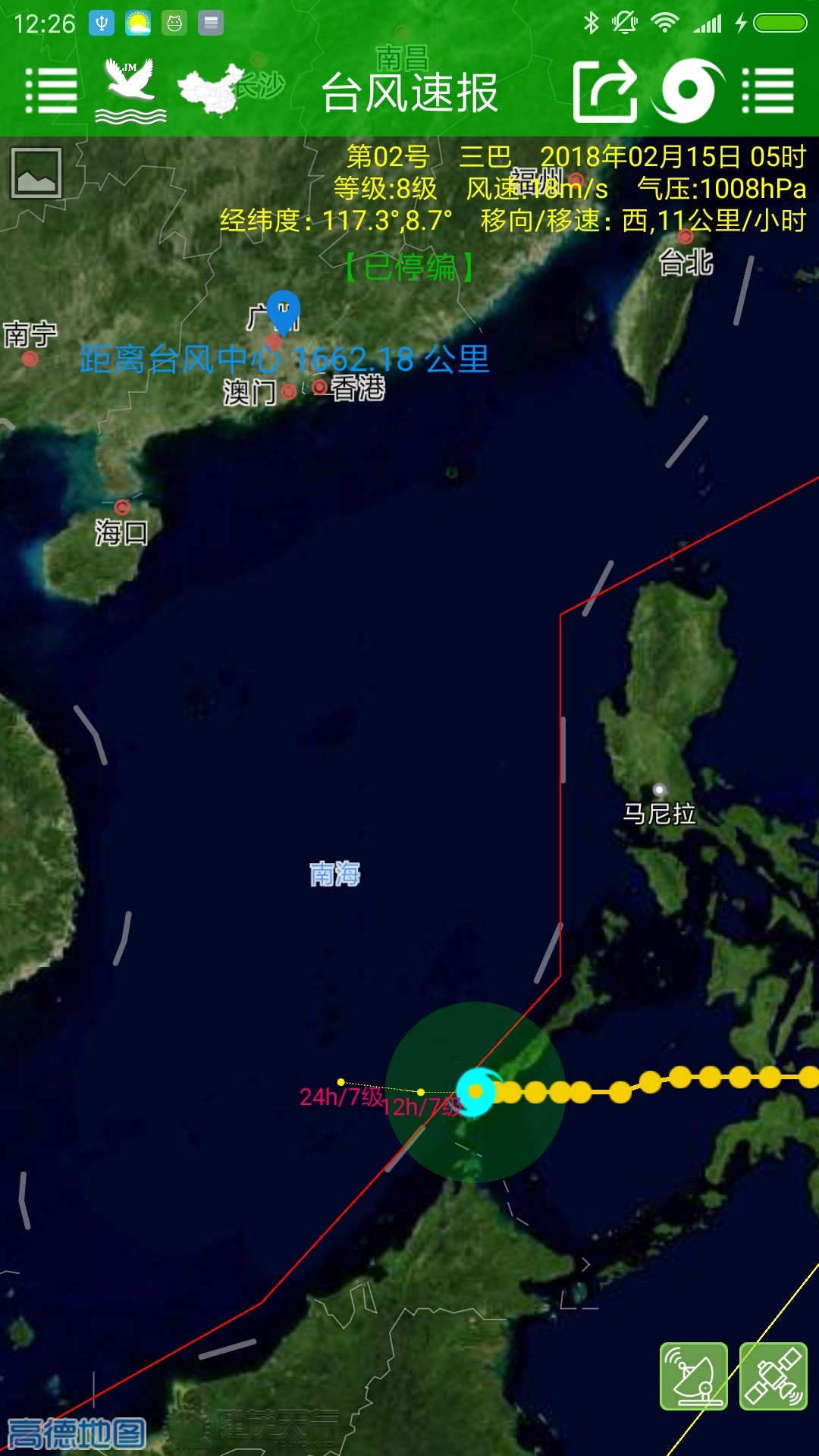 台风精准速报