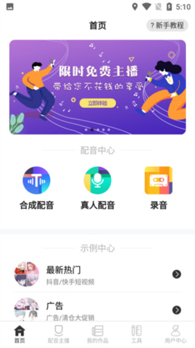 小明配音