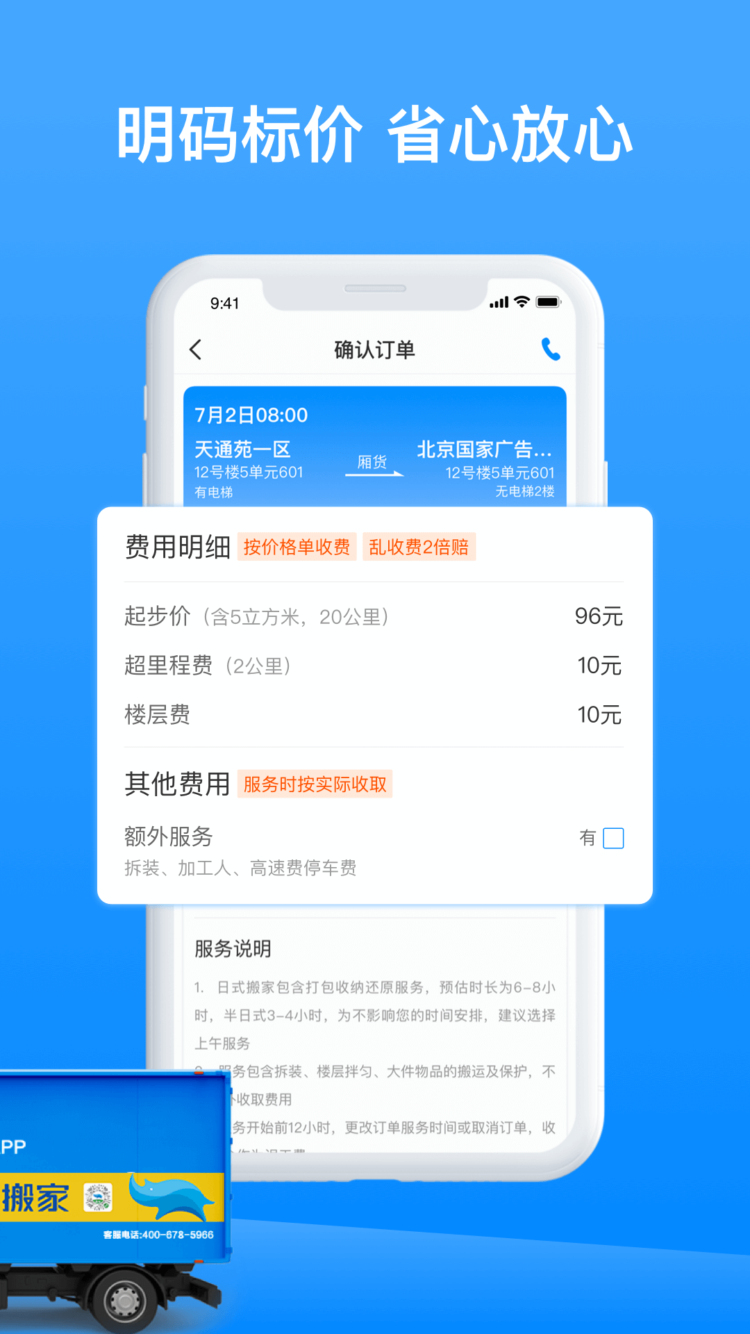 蓝犀牛搬家-图1