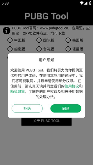 pt画质助手-图3