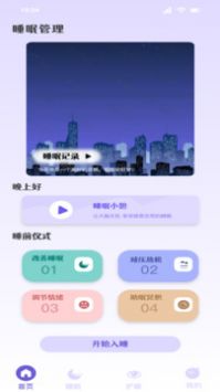 听雨声助眠-图2